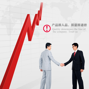 以質量鑄品牌，以服務創未來